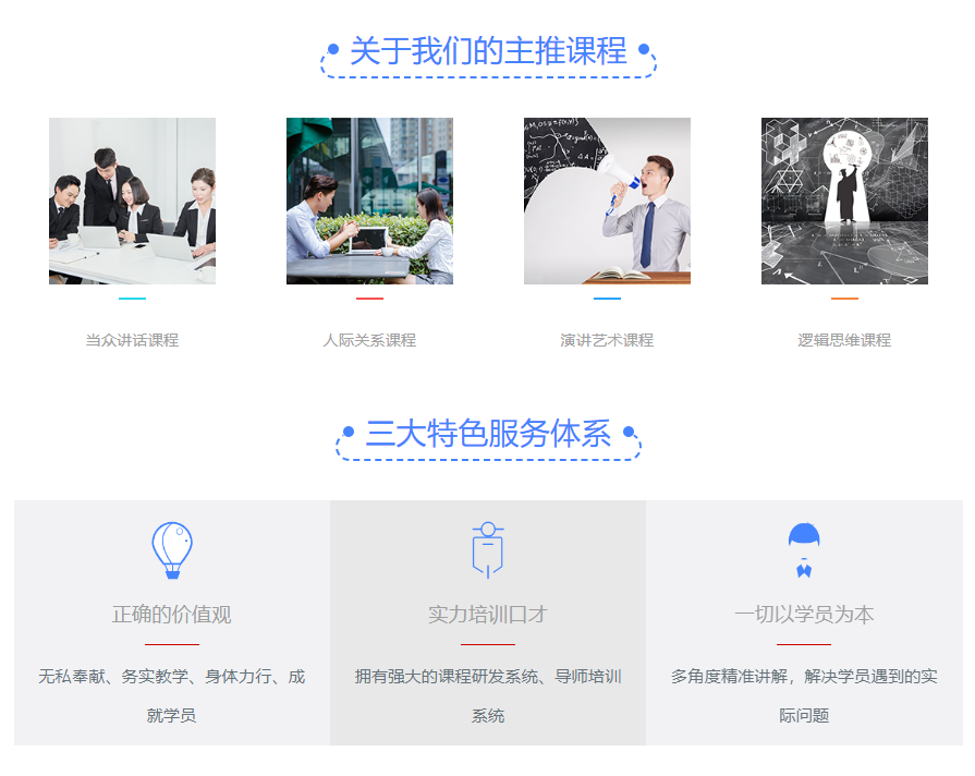 国内演讲口才培训-口才培训-销售口才-逻辑思维口才-思训家口才培训机构 国内演讲口才培训-口才培训-销售口才-逻辑思维口才-思训家口才培训机构