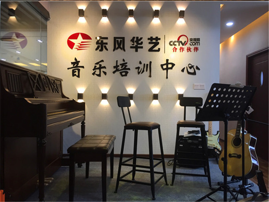 深圳声乐艺考培训机构-吉他培训-钢琴培训-深圳东风花艺 深圳声乐艺考培训机构-吉他培训-钢琴培训-深圳东风花艺