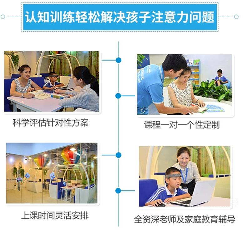 杭州正规专注力训练机构实力排名 杭州正规专注力训练机构实力排名