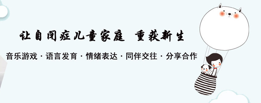 苏州十大自闭症干预机构排名