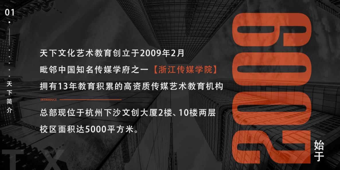 杭州十大播音主持艺考集训机构排名