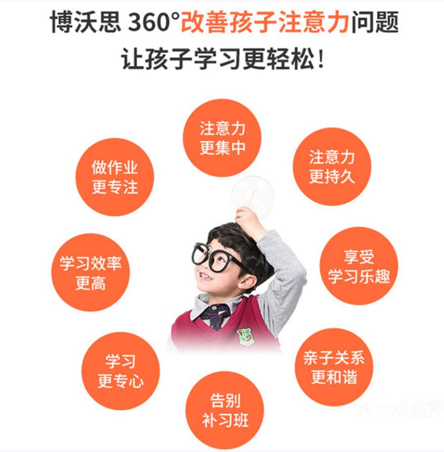 杭州正规专注力训练机构实力排名 杭州正规专注力训练机构实力排名