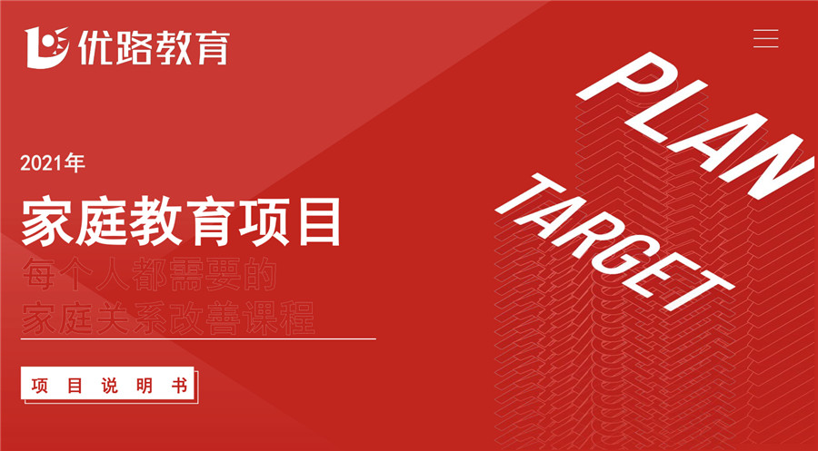 国内十大家庭教育指导师考证培训机构排名