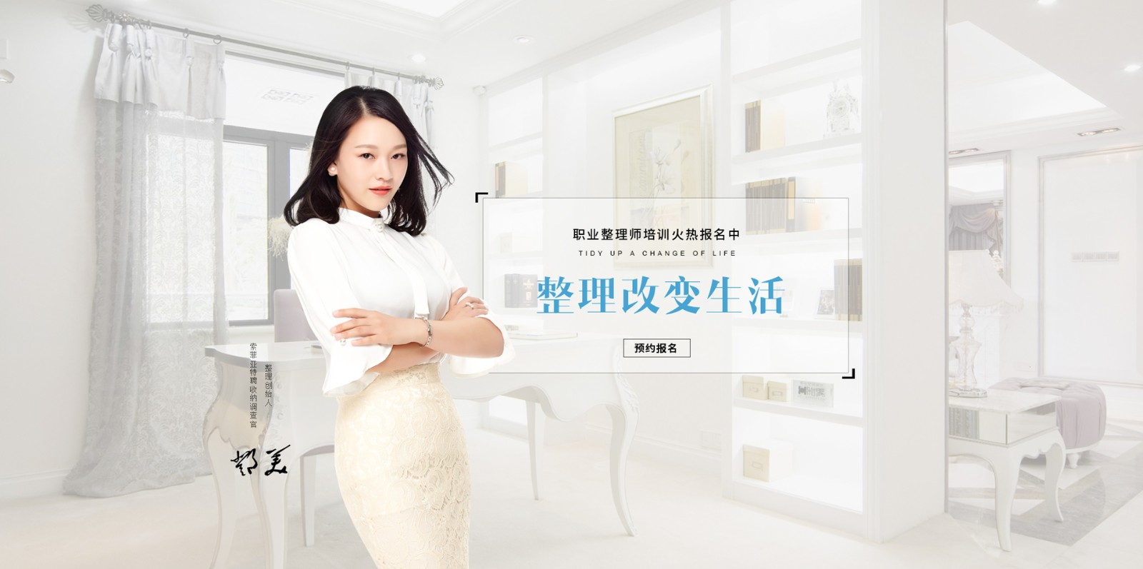 福州靠谱的收纳整理师实训中心排名 福州靠谱的收纳整理师实训中心排名