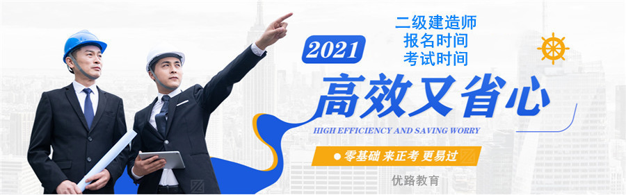 国内正规二级建造师培训机构实力排名一览表