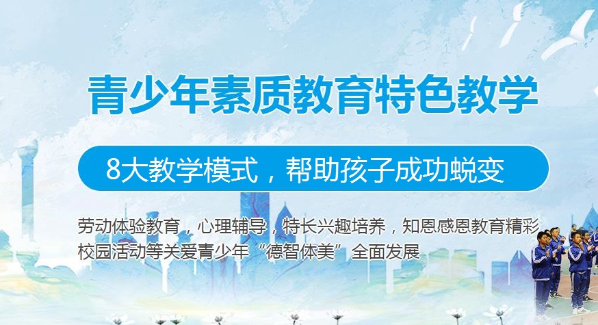 成都排名靠前的叛逆网瘾早恋管教学校