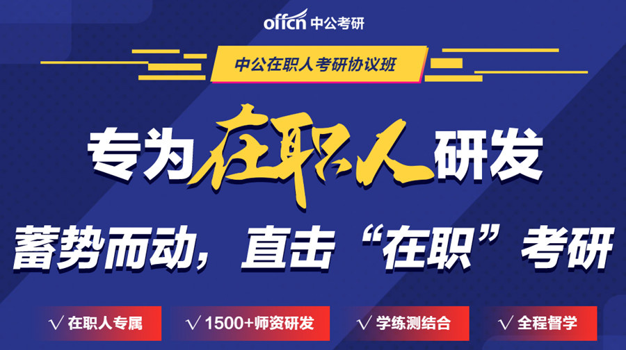 长春在职考研培训机构哪家好？