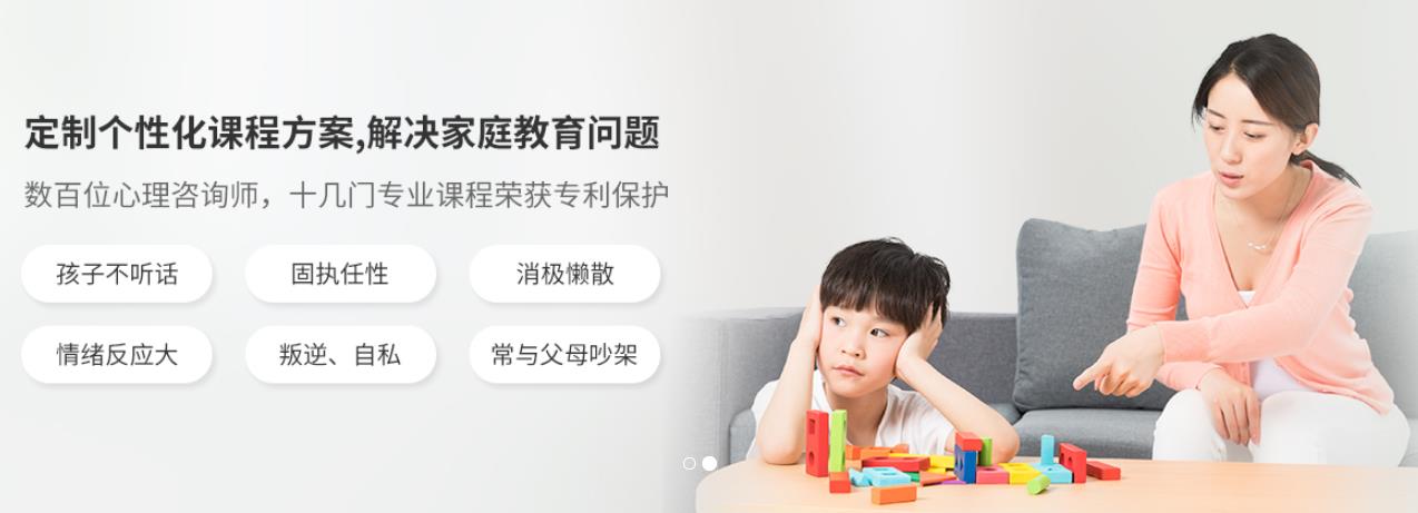 成都家庭教育亲子关系指导机构哪家好？