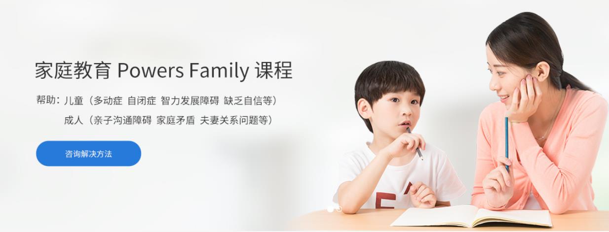 成都家庭教育亲子关系指导机构哪家好？