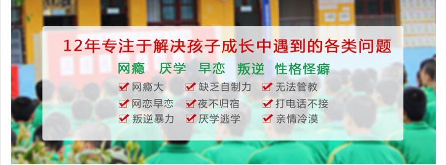 甘肃口碑好的问题孩子特训学校排名