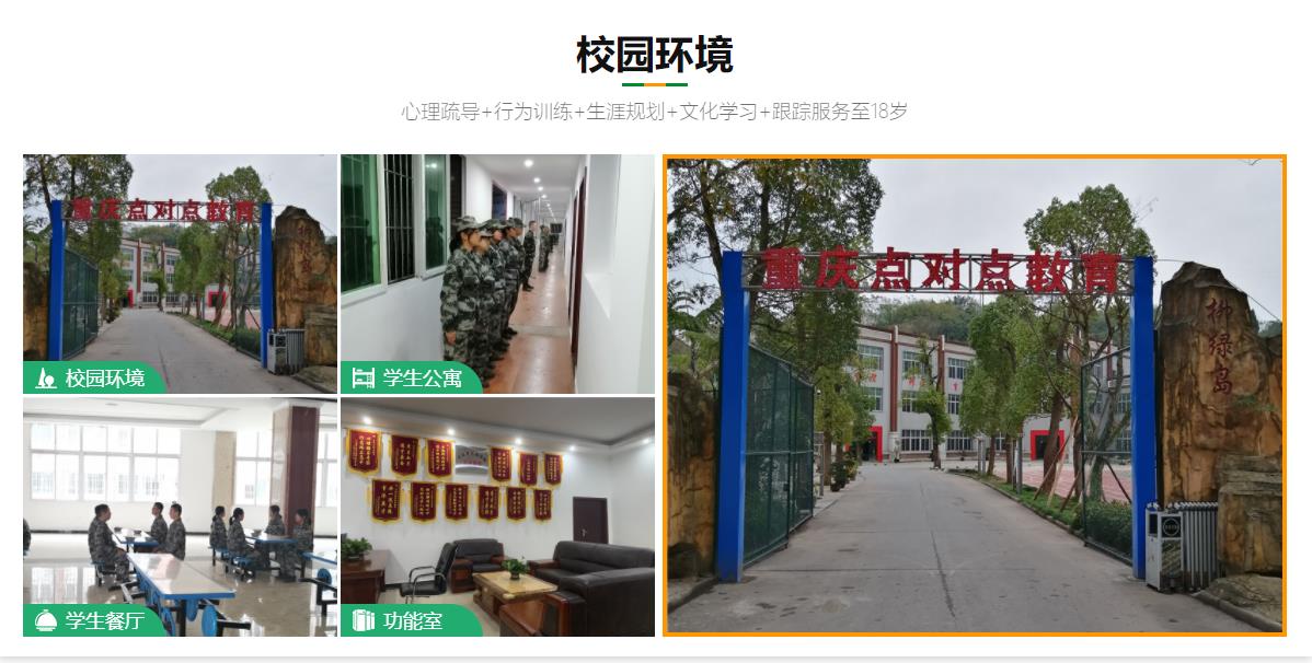 重庆本地TOP10叛逆青少年管教学校排名
