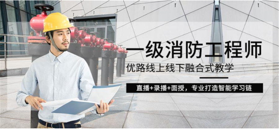 全国一消培训机构实力排名推荐