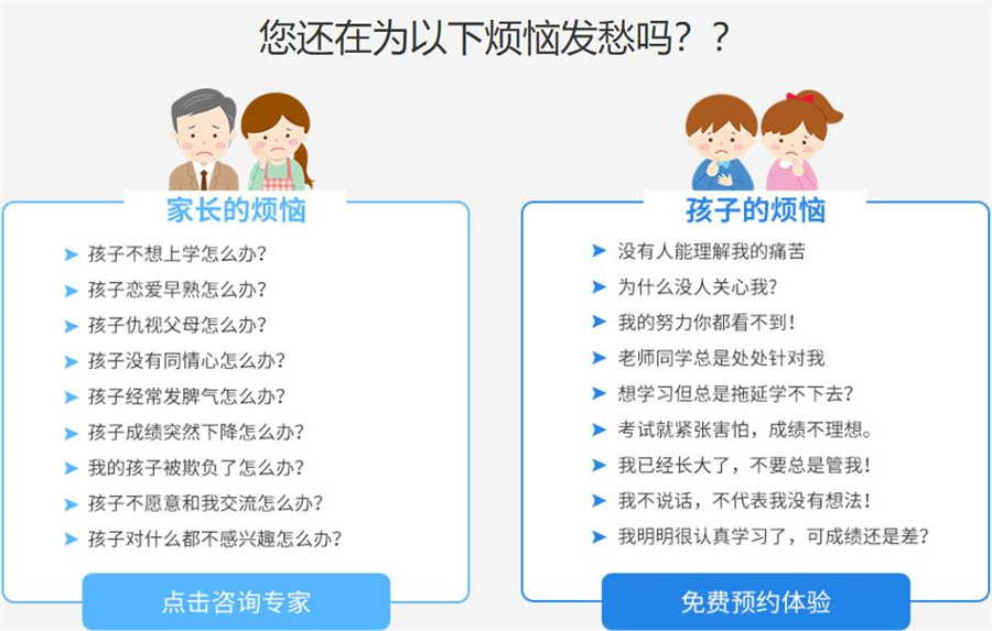 北京哪里有正规的儿童心健康辅导中心