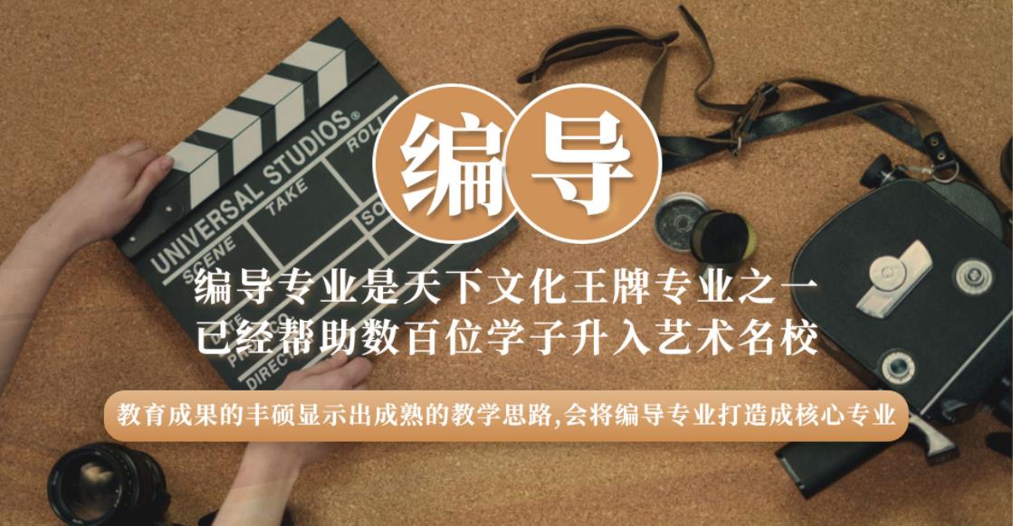 杭州编导专业校考集训学校top10排名 杭州编导专业校考集训学校top10排名