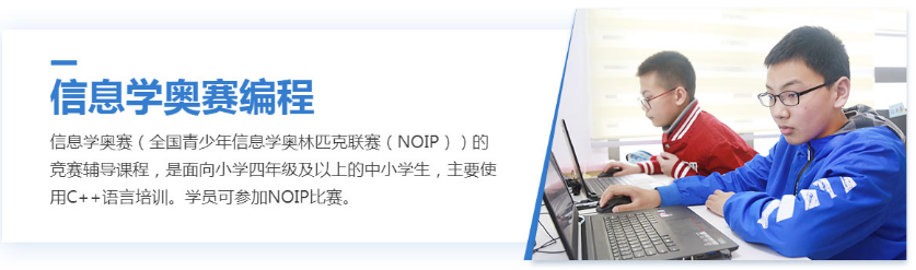 信息学奥赛编程.jpg
