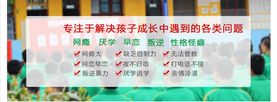 重庆本地TOP10叛逆青少年管教学校排名