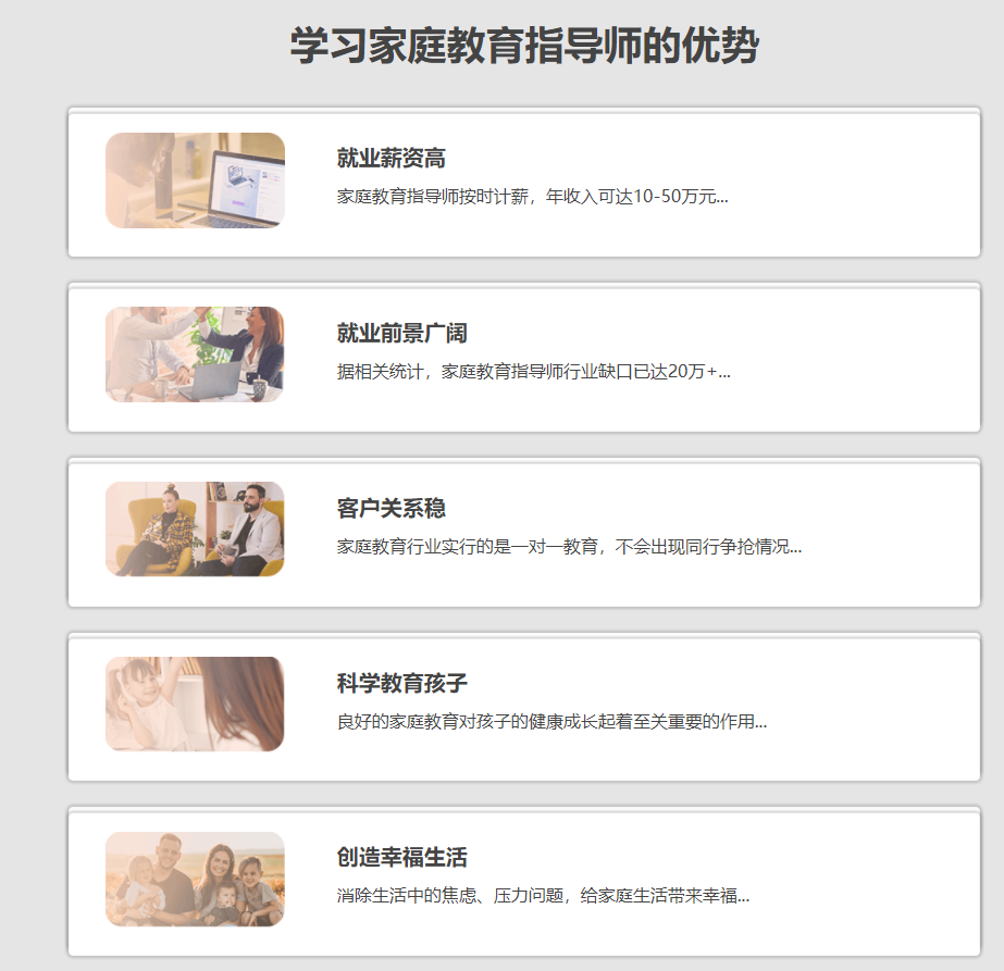 国内正规家庭教育指导师考证培训中心排名
