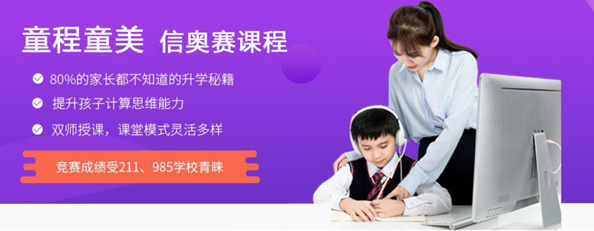 国内十大信息学奥赛培训机构排名？