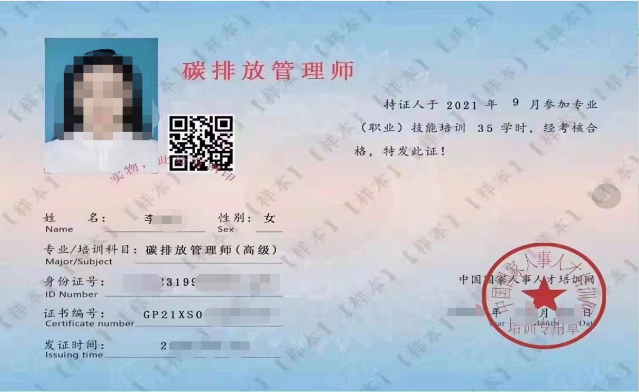 全国正规碳排放管理师培训机构实力排名