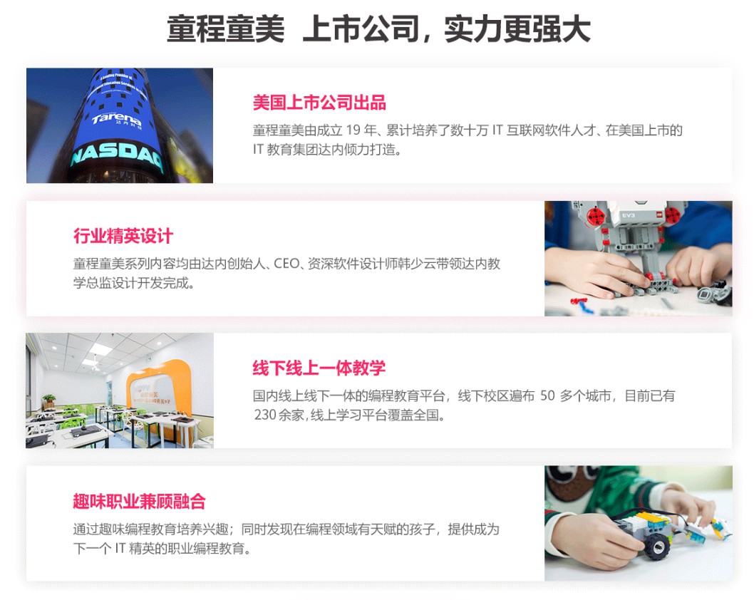 德阳四川少儿编程培训机构十大排名 德阳四川少儿编程培训机构十大排名