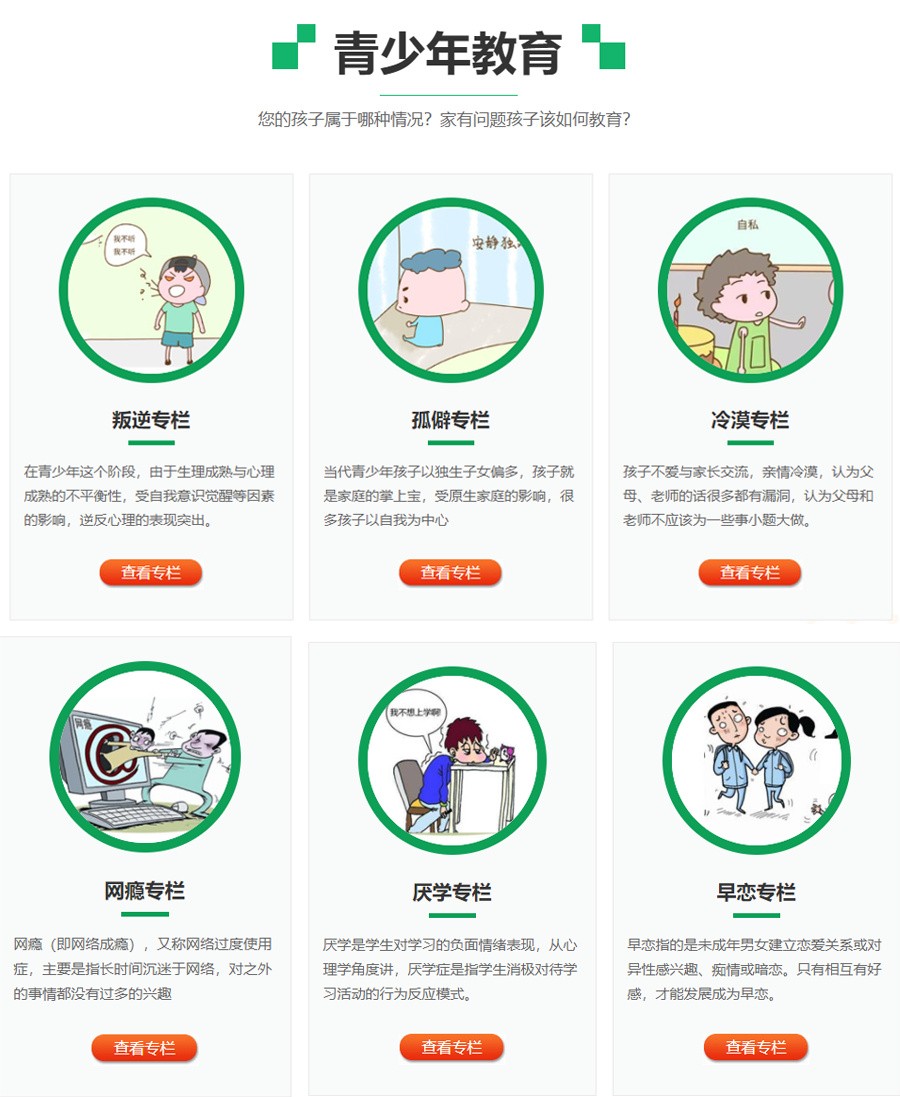 青少年问题_副本.jpg