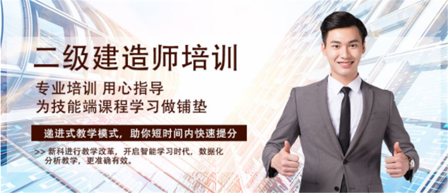 国内正规二级建造师培训机构实力排名一览表
