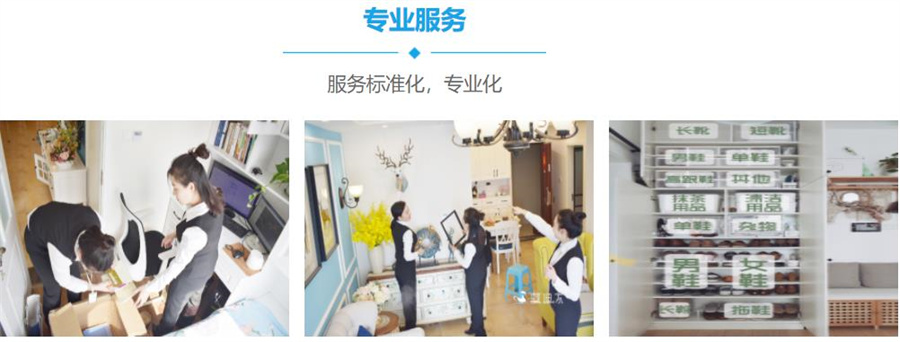 国内衣橱收纳师实训中心哪家好？