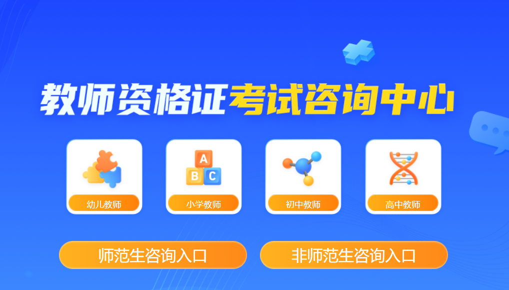 全国10大教师资格证培训机构实力排名