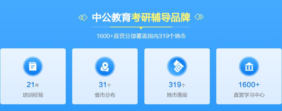 长春寒假考研集训营10大排名