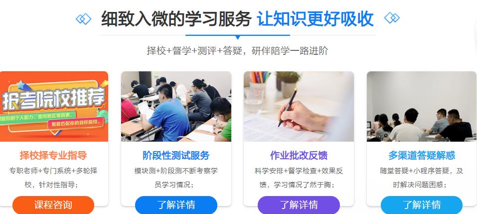 长春寒假考研集训营10大排名