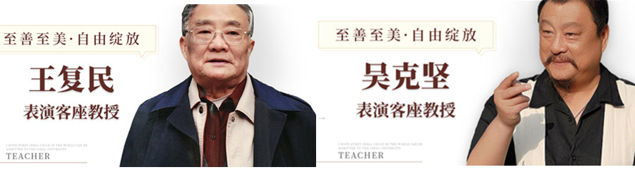 浙江十大影视表演艺考培训机构排名