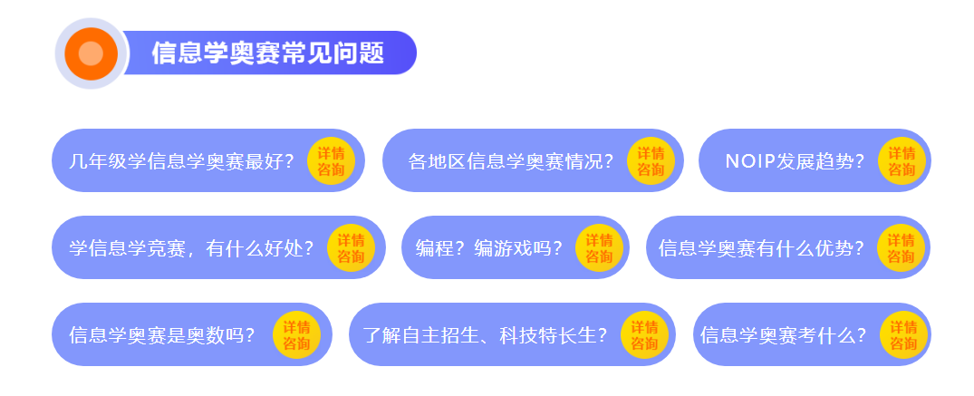 成都信息学奥赛培训机构排名哪家好