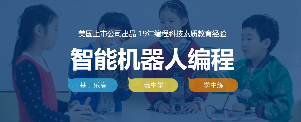 广元少儿人工智能编程培训机构排名榜,四川童程童美