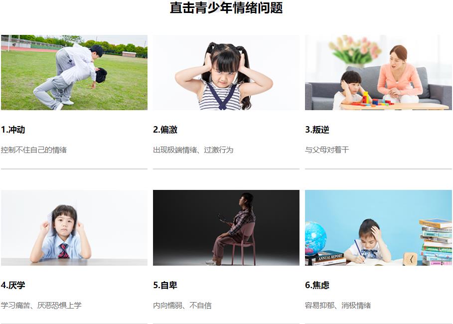广州青少年抗压与情绪管理培训中心排名
