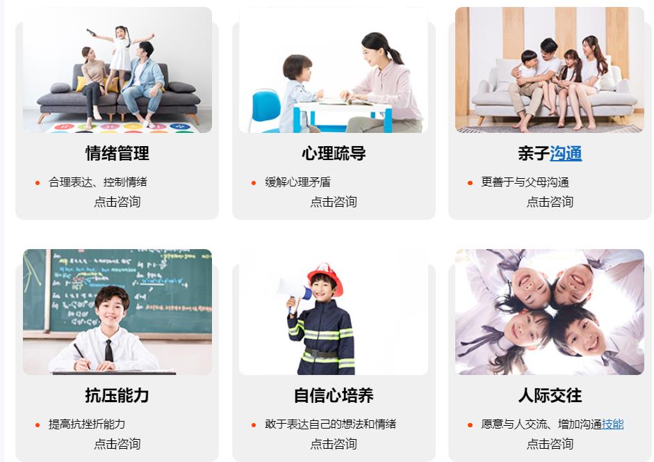 广州青少年抗压与情绪管理培训中心排名