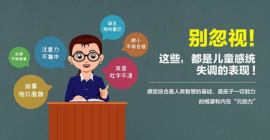 天津口碑好的感统失调训练机构排名