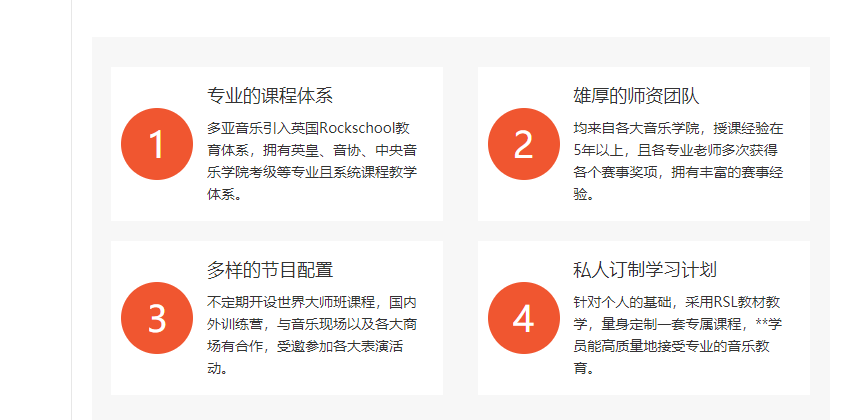 深圳top10少儿吉他培训机构排名