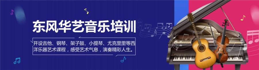 深圳排名靠前的少儿吉他培训机构