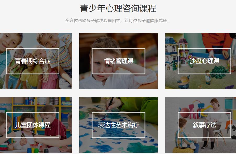 长沙正规的的青少年心理疏导机构排名