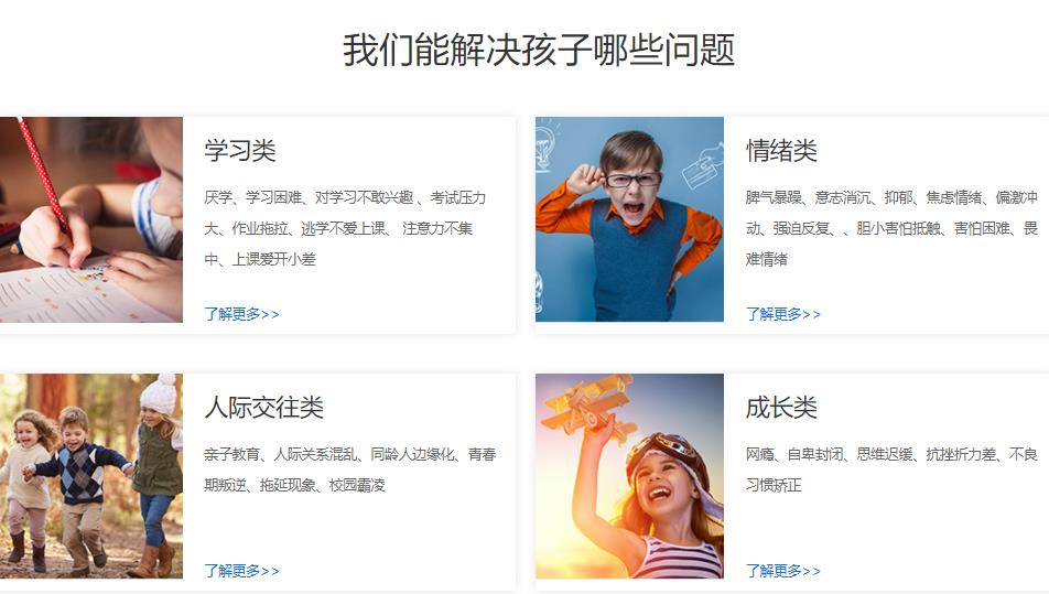 长沙正规的的青少年心理疏导机构排名