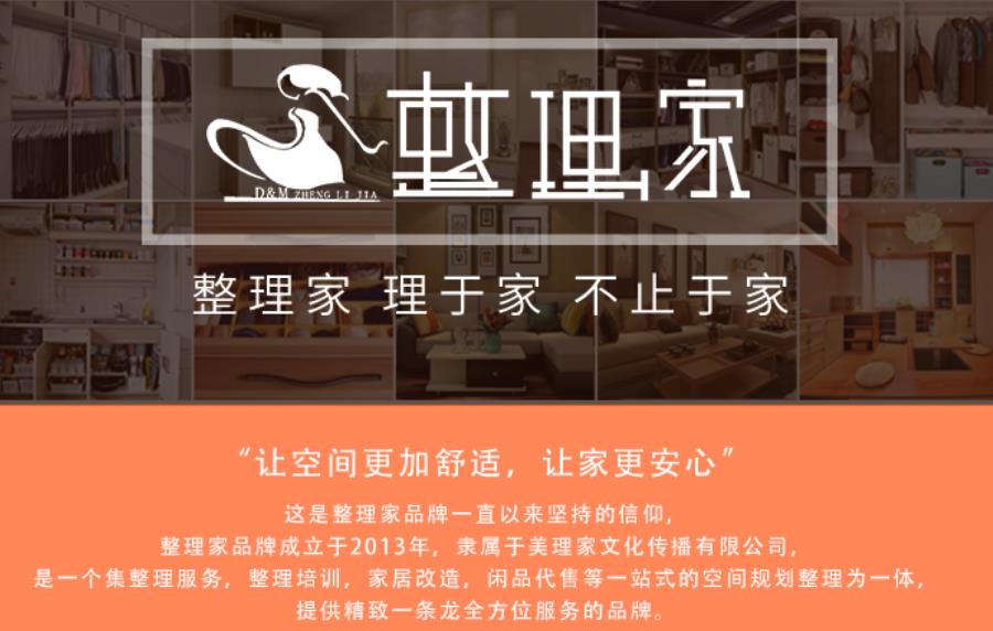 成都空间收纳师排名前十培训机构