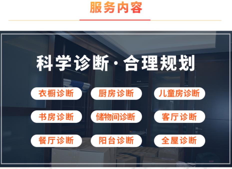成都空间收纳师排名前十培训机构