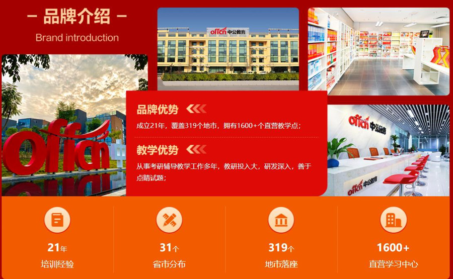 国内2023法硕考研辅导机构排名一览
