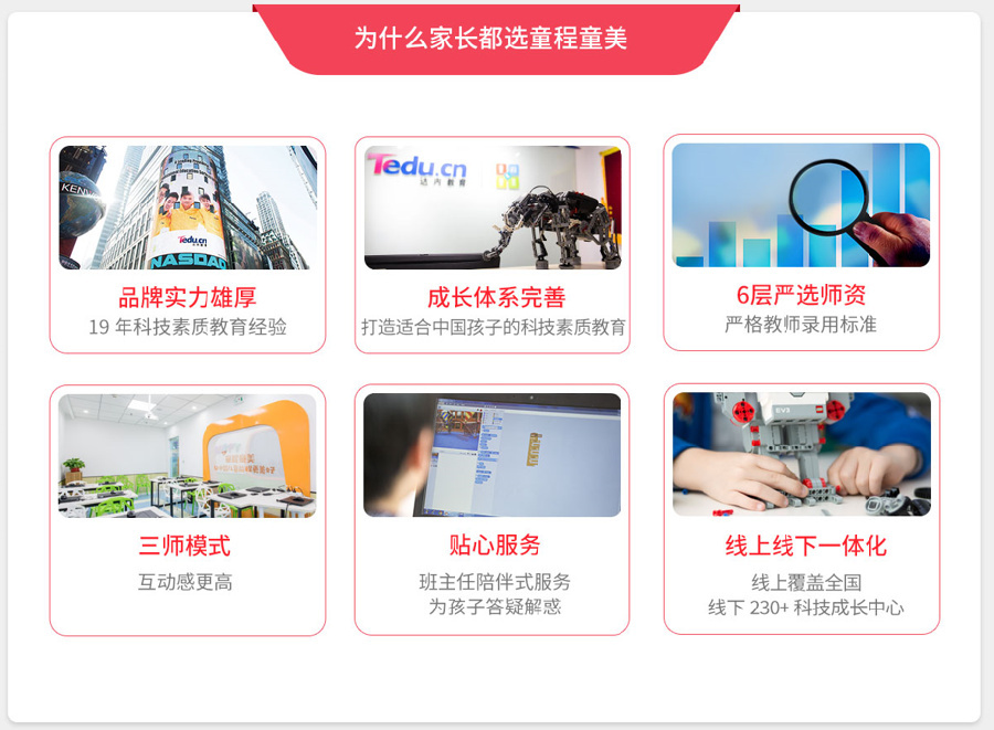 泸州信息学奥赛培训机构实力排名,四川童程童美