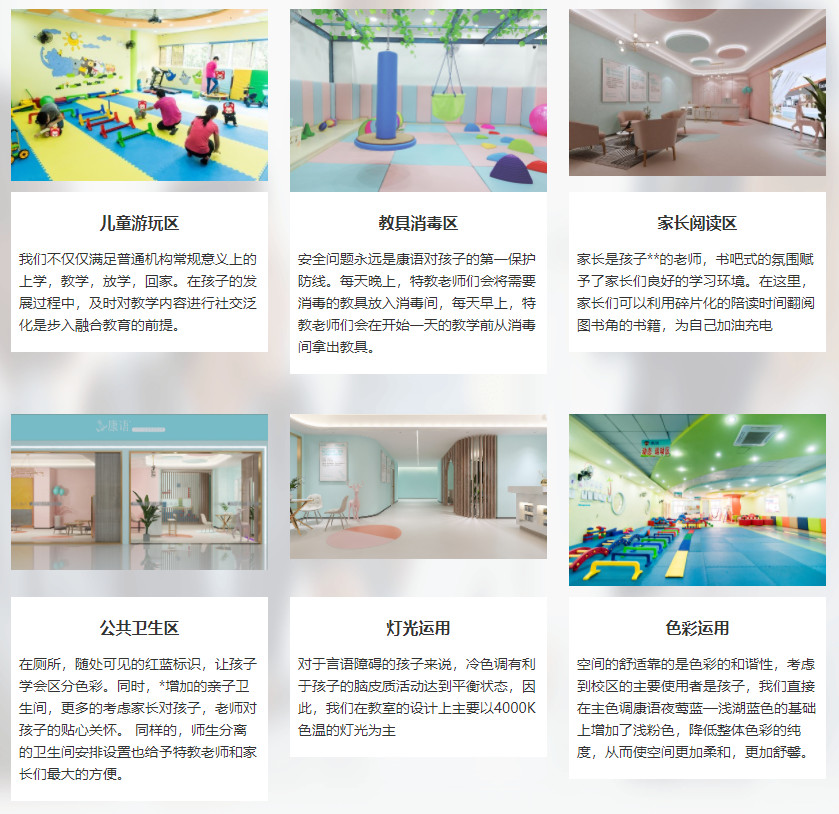 苏州特殊儿童康复训练机构排名前10
