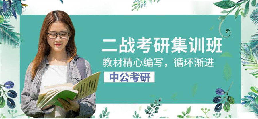 全国2023考研二战寄宿学校排名前十一览表 全国2023考研二战寄宿学校排名前十一览表