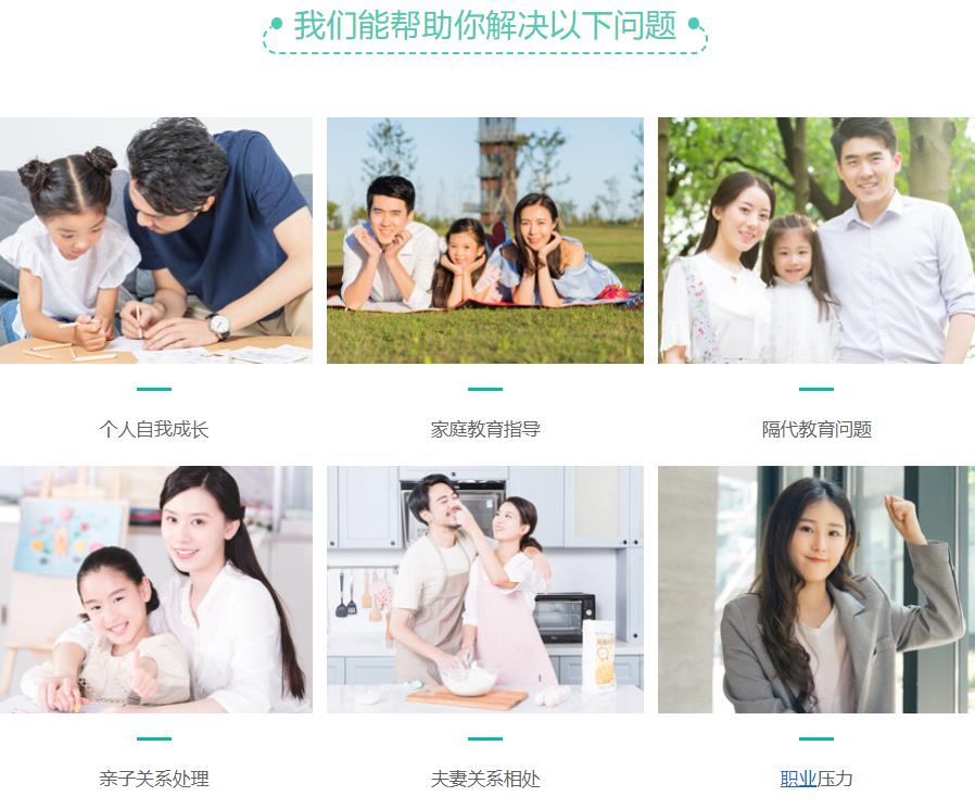 成都心理素质学习培训班十大排名
