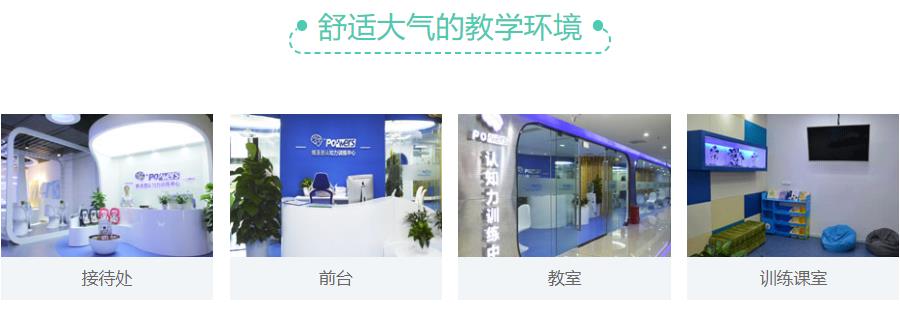 成都心理素质学习培训班十大排名