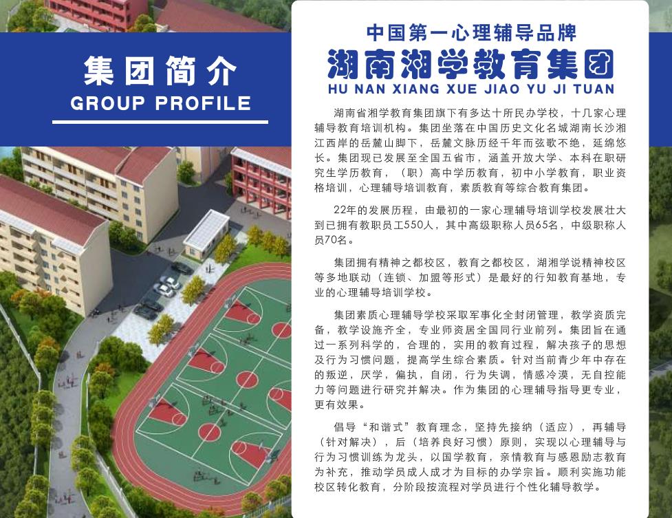 湖南张家界口碑好的军事化叛逆教育学校排名