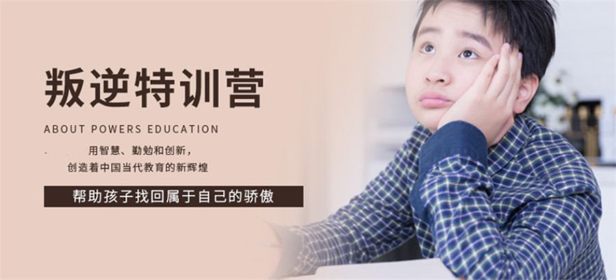 芜湖十大正规青少年叛逆教育学校排名